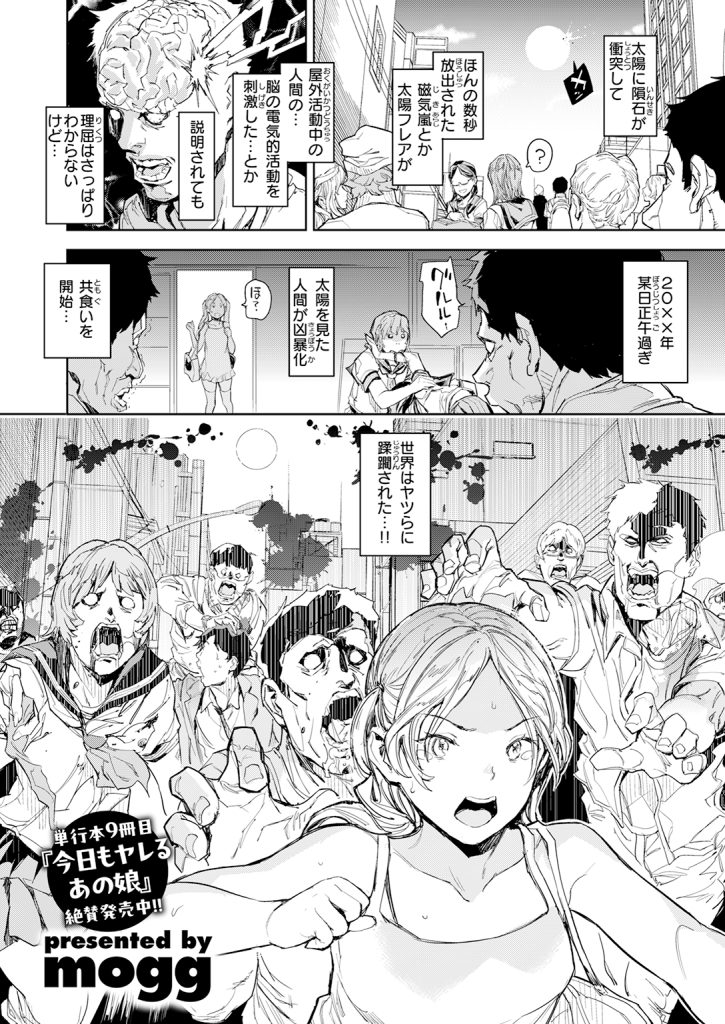 『ZONE B』（mogg）
