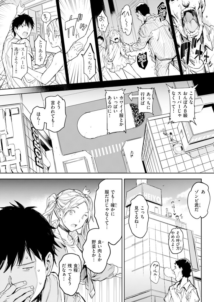 『ZONE B』（mogg）
