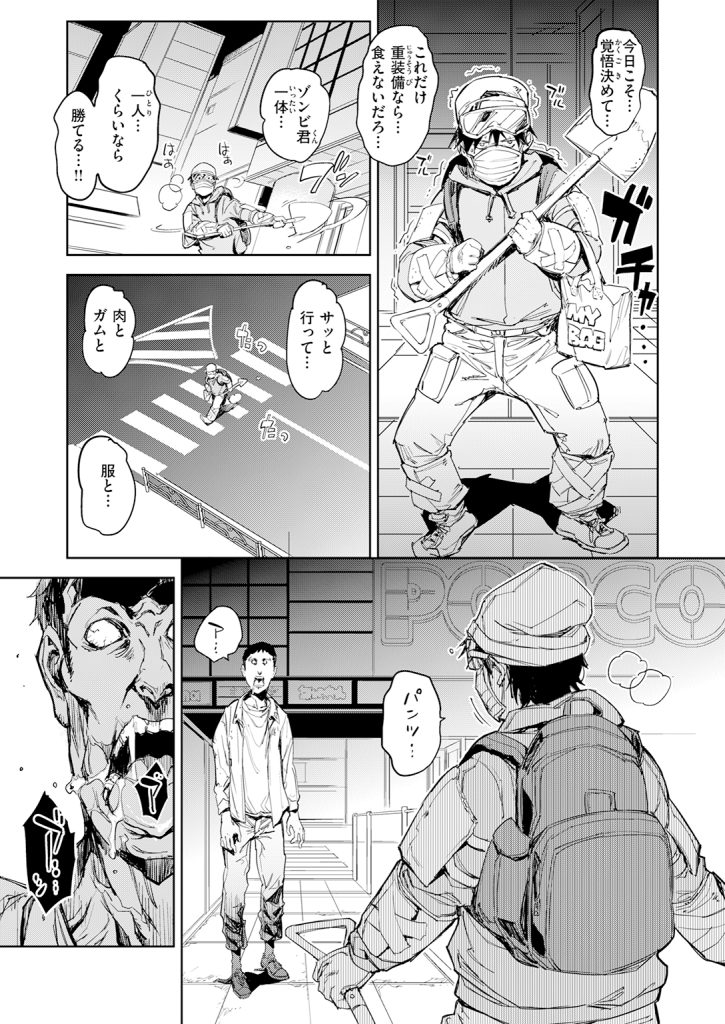 『ZONE B』（mogg）