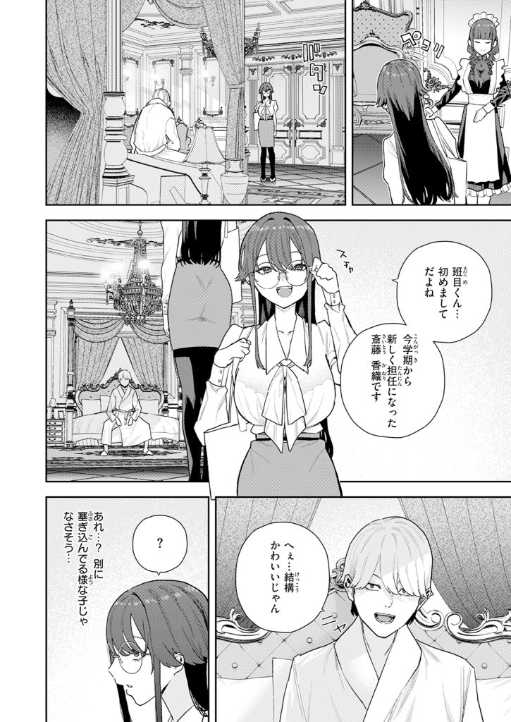 『私が堕ちるまで』（ちゅーりっふ。）
