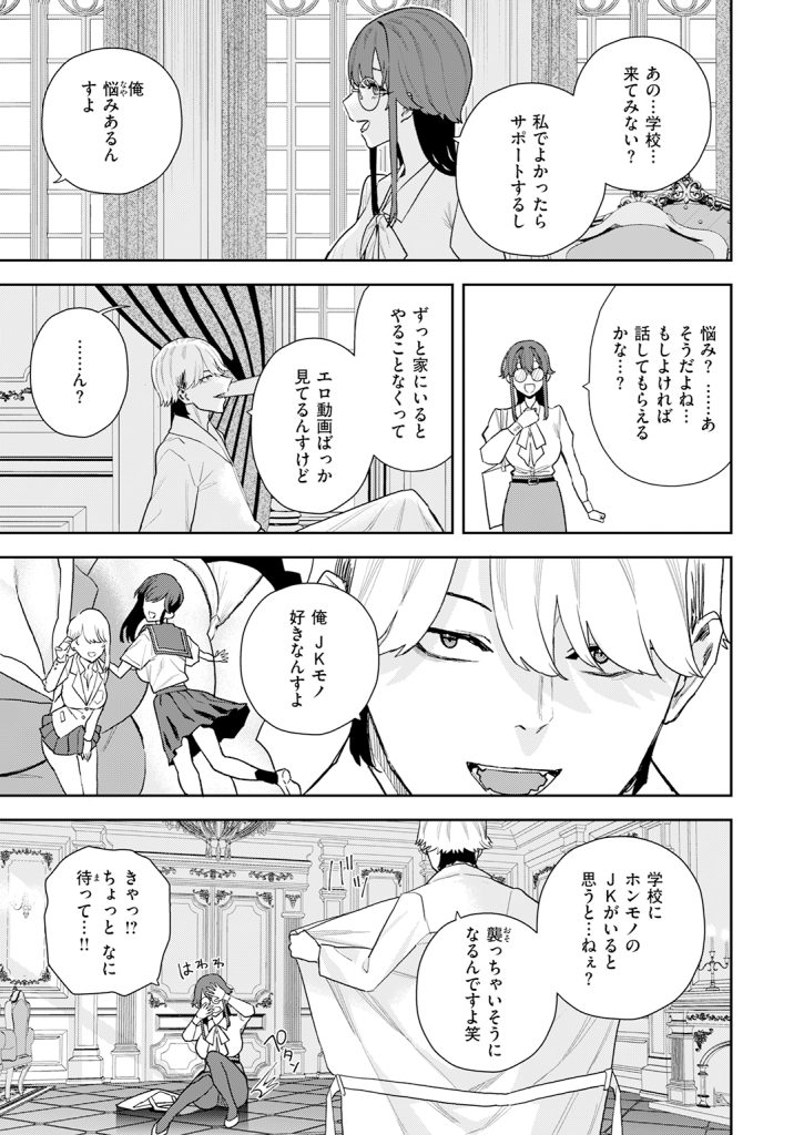 『私が堕ちるまで』（ちゅーりっふ。）