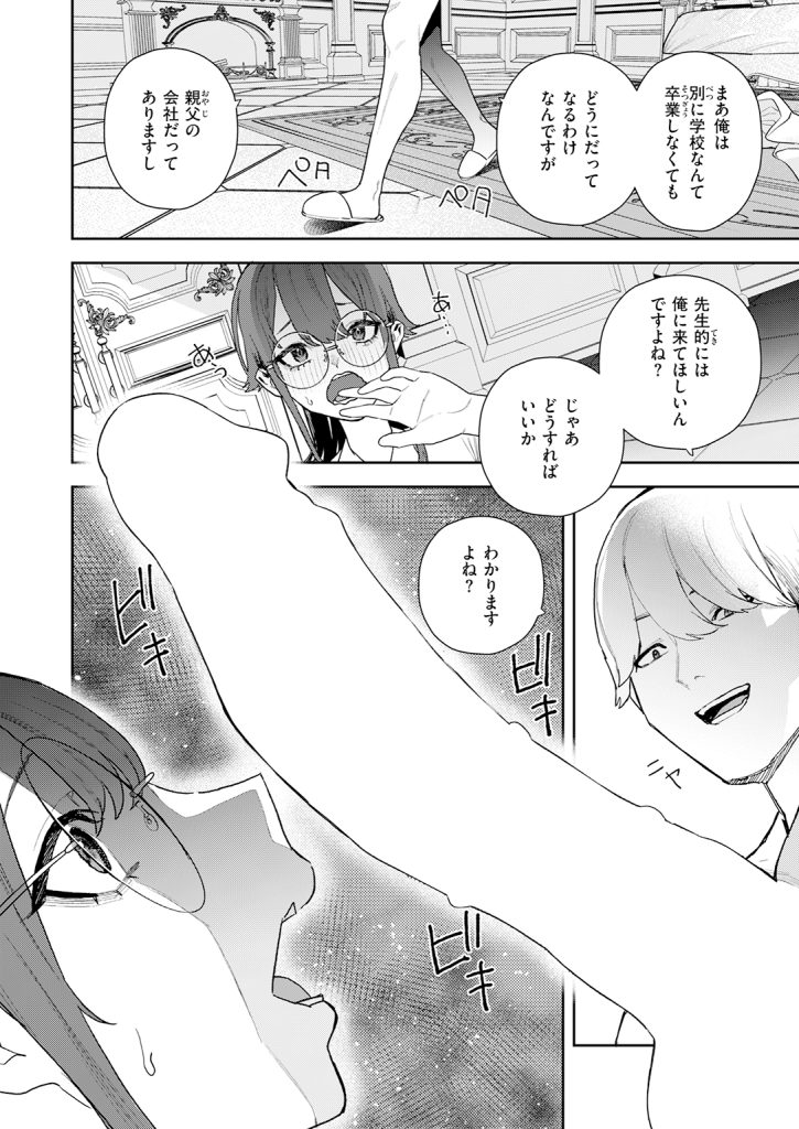 『私が堕ちるまで』（ちゅーりっふ。）