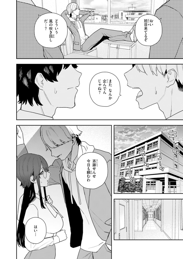 『私が堕ちるまで』（ちゅーりっふ。）
