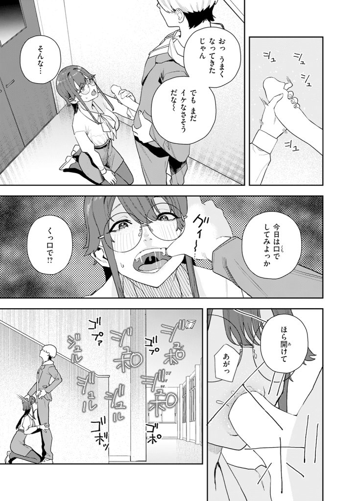 『私が堕ちるまで』（ちゅーりっふ。）