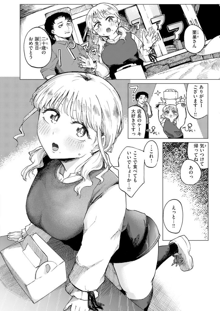 『カプチーノ角砂糖追加ミルク多め』（小野未練）