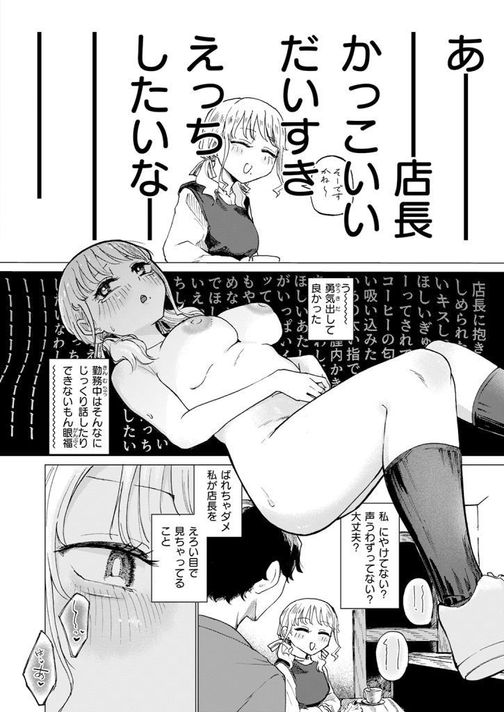 『カプチーノ角砂糖追加ミルク多め』（小野未練）