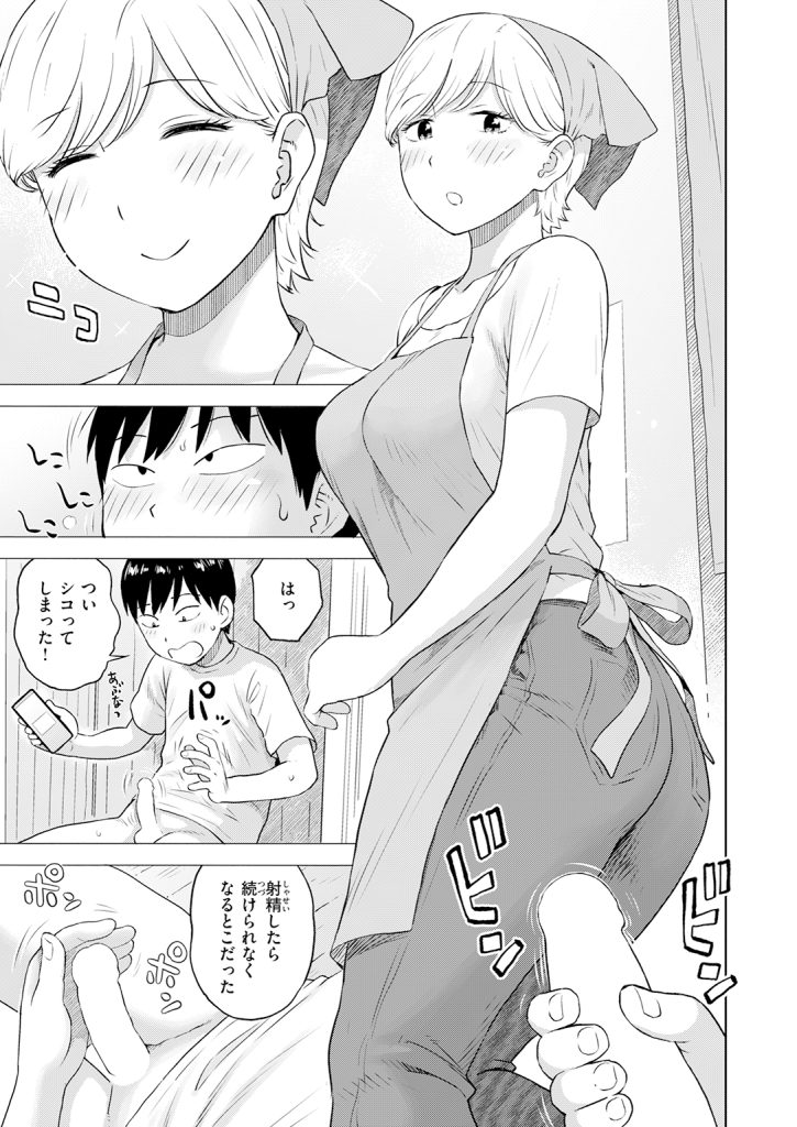『童貞証明３』（かるま龍狼）