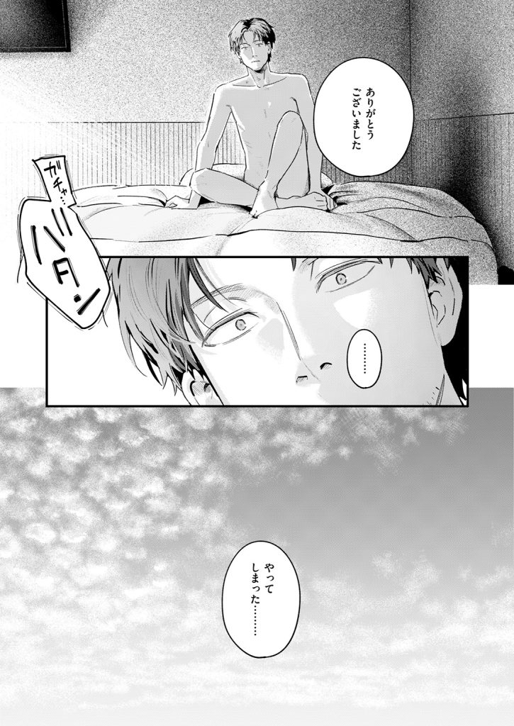 『湯気のむこう』（楝蛙）