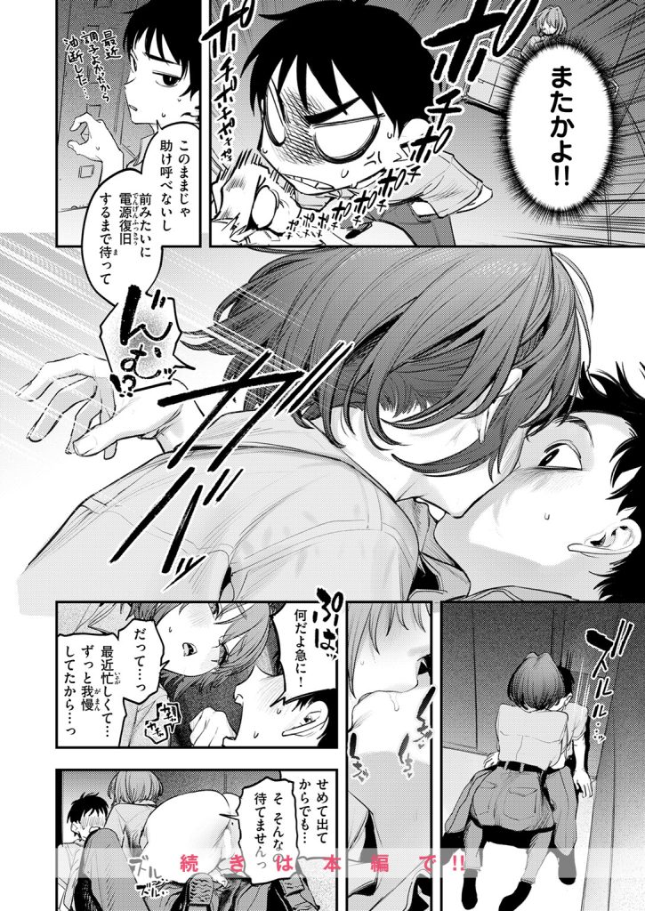 『また静止した箱の中で』（桃雲）