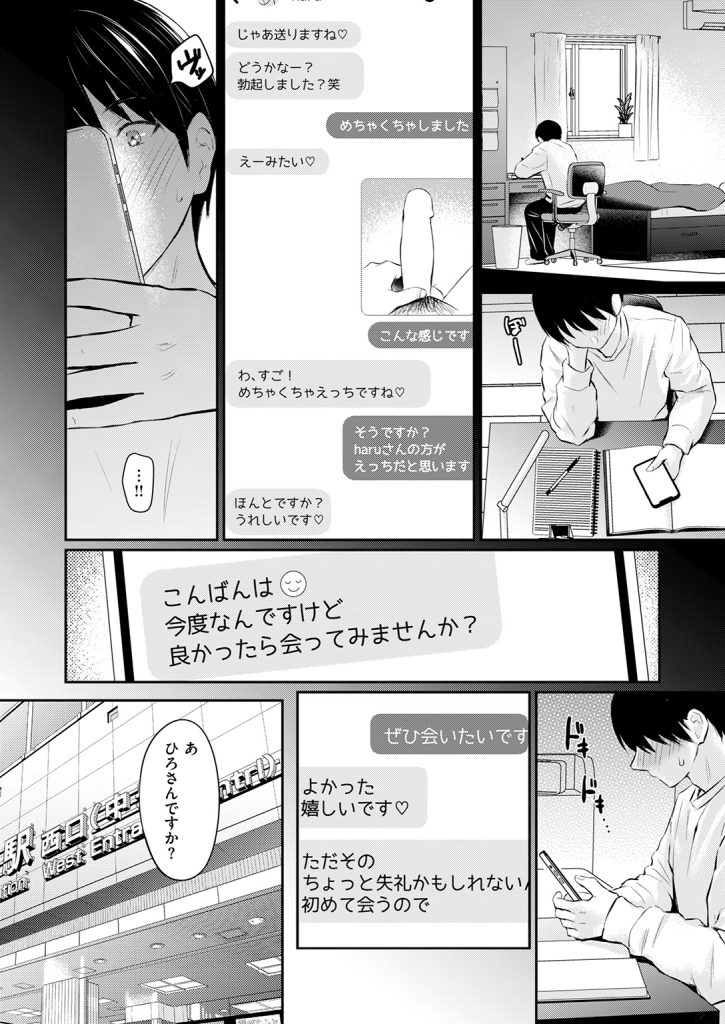 『スペシャル・マッチング』（Reco）