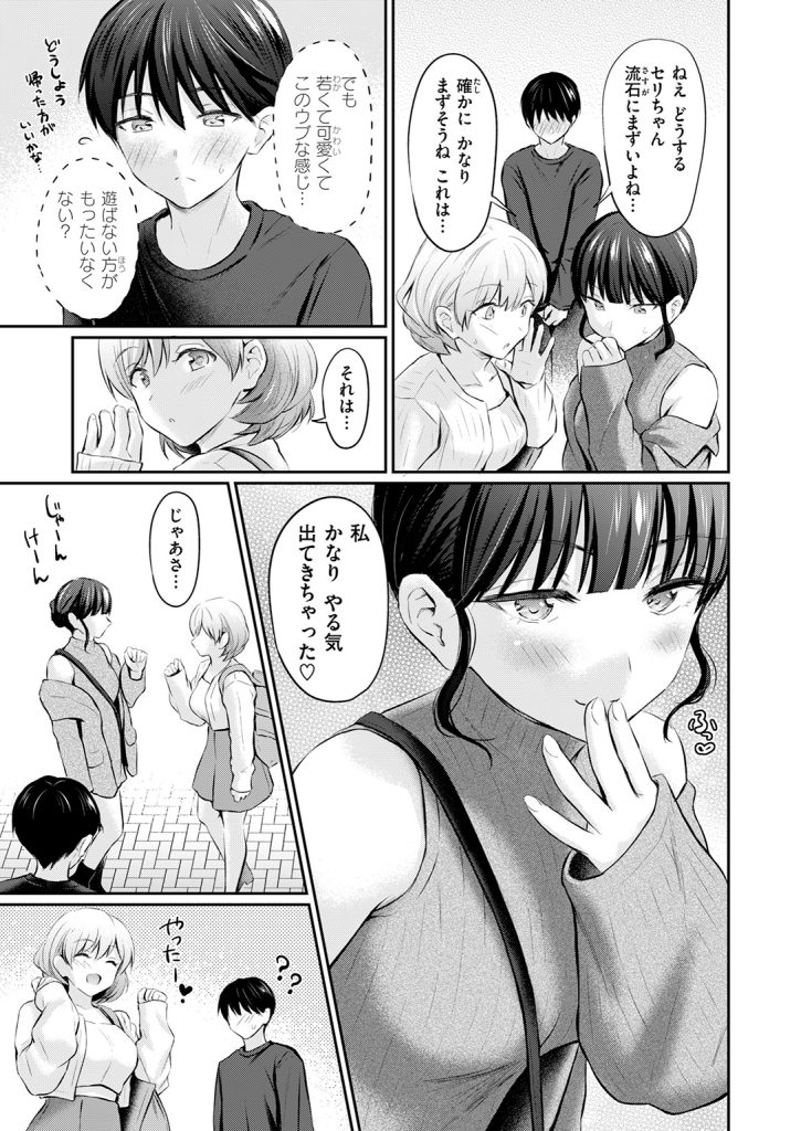 『スペシャル・マッチング』（Reco）