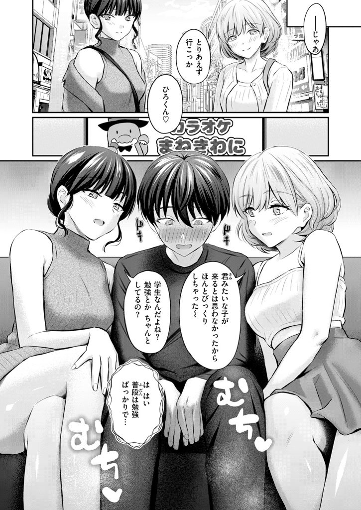 『スペシャル・マッチング』（Reco）
