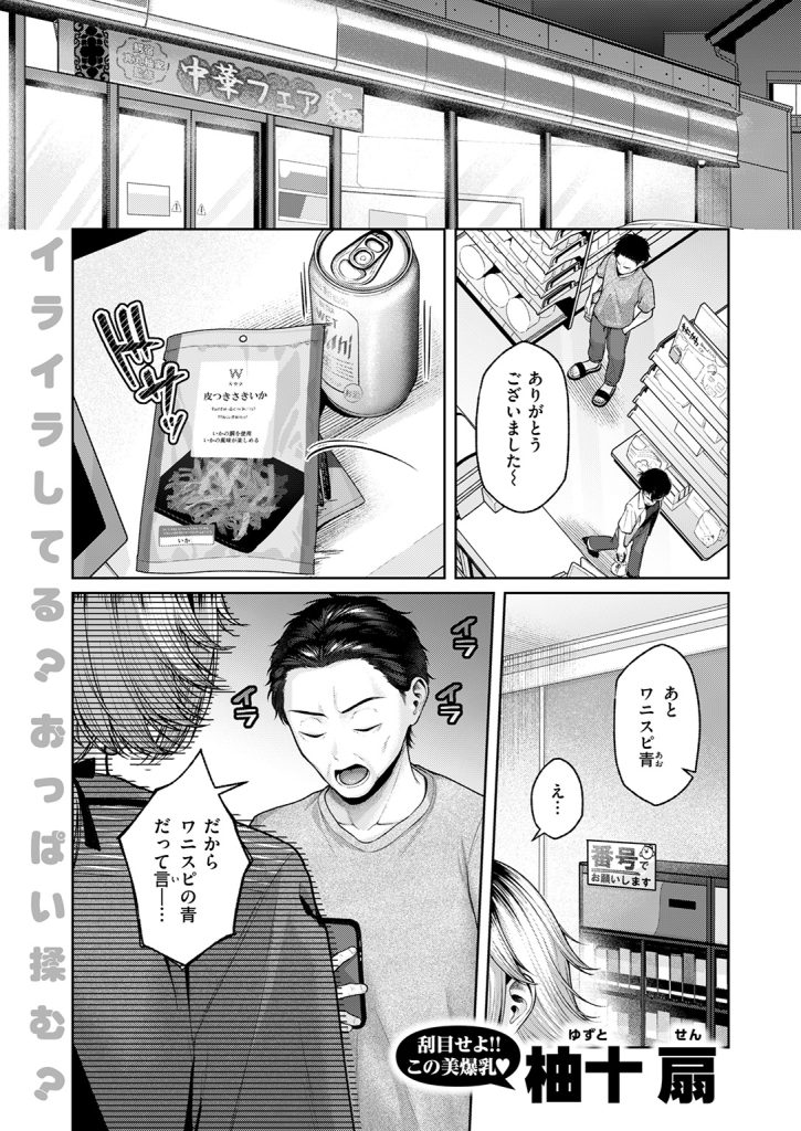 『猫にまたたび』（柚十扇）