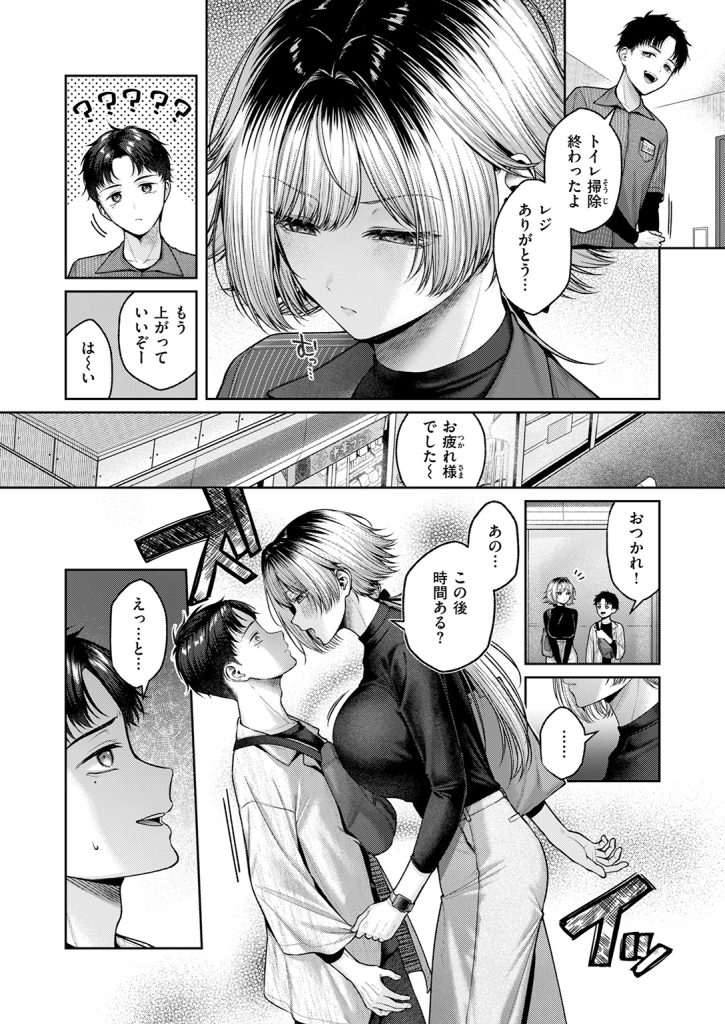 『猫にまたたび』（柚十扇）