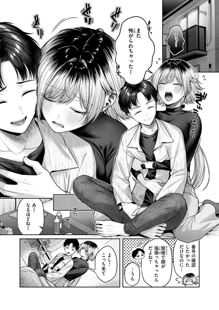 『猫にまたたび』（柚十扇）