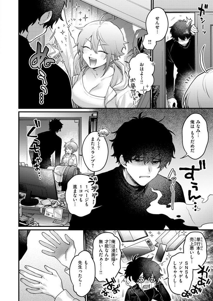 『かもネギ！』（便座そうじ）