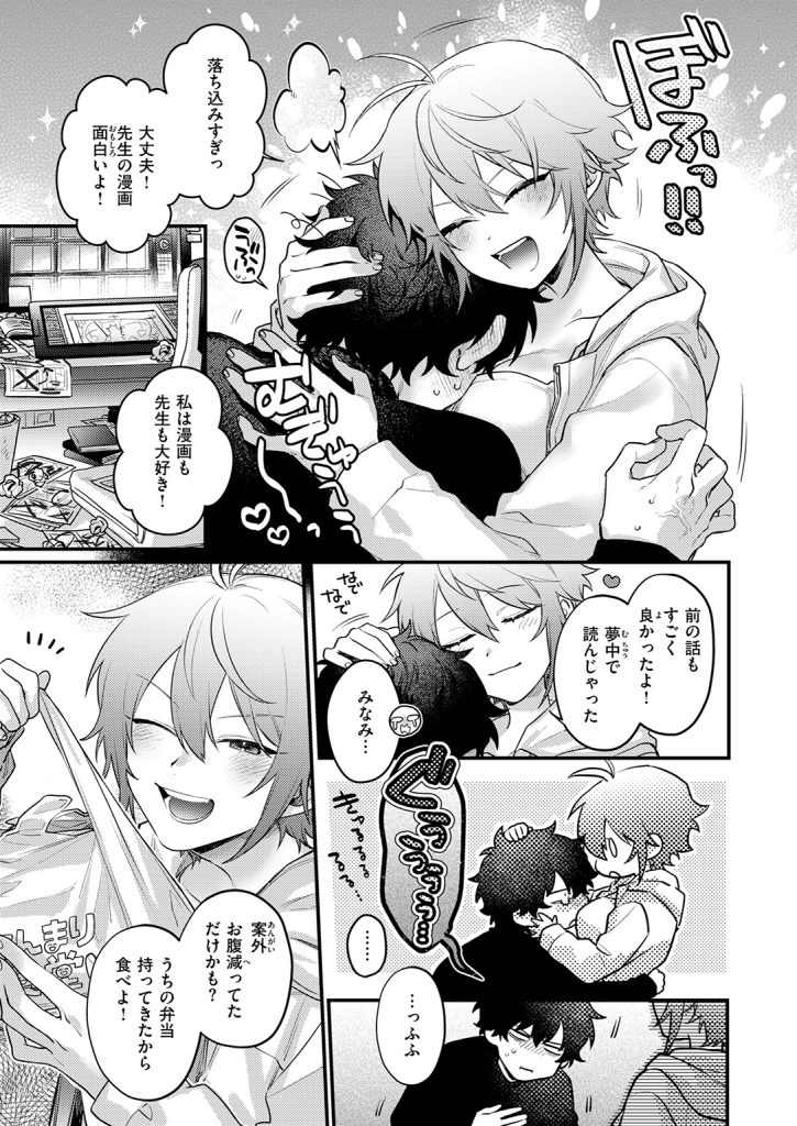 『かもネギ！』（便座そうじ）