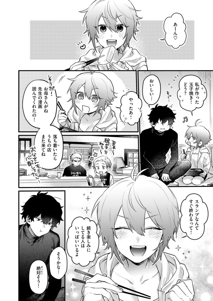 『かもネギ！』（便座そうじ）