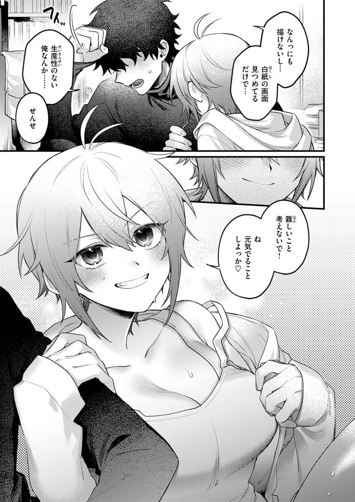 『かもネギ！』（便座そうじ）