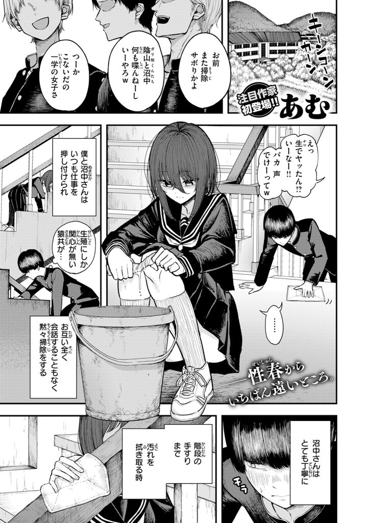 『生殖のため生まれた猿ども』（あむ）