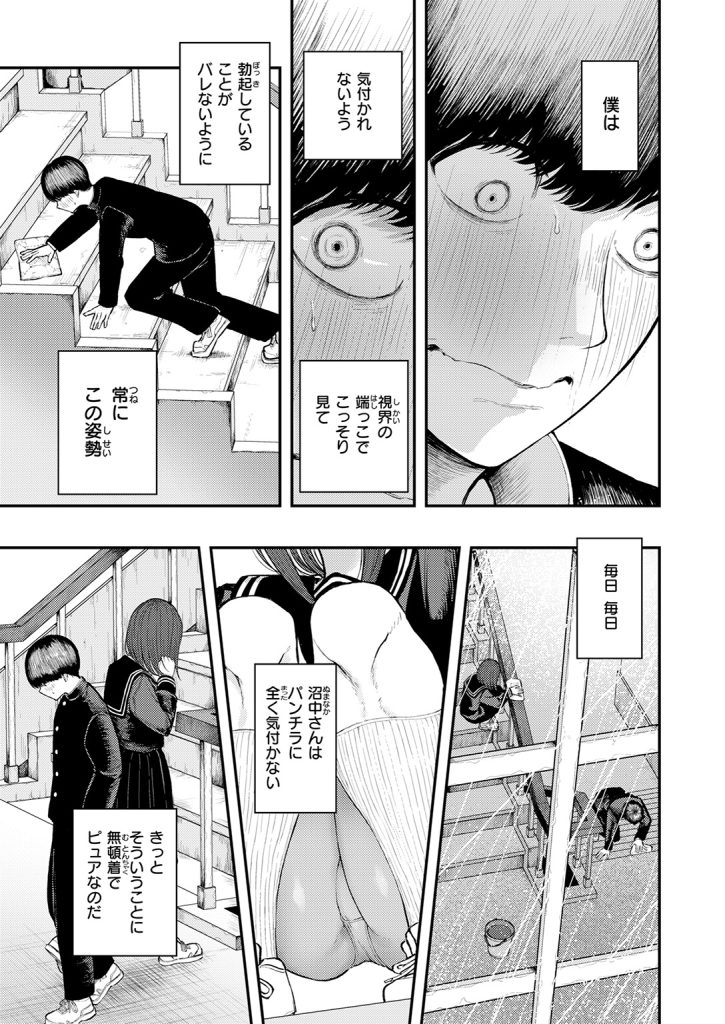『生殖のため生まれた猿ども』（あむ）