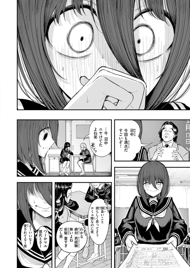 『生殖のため生まれた猿ども』（あむ）