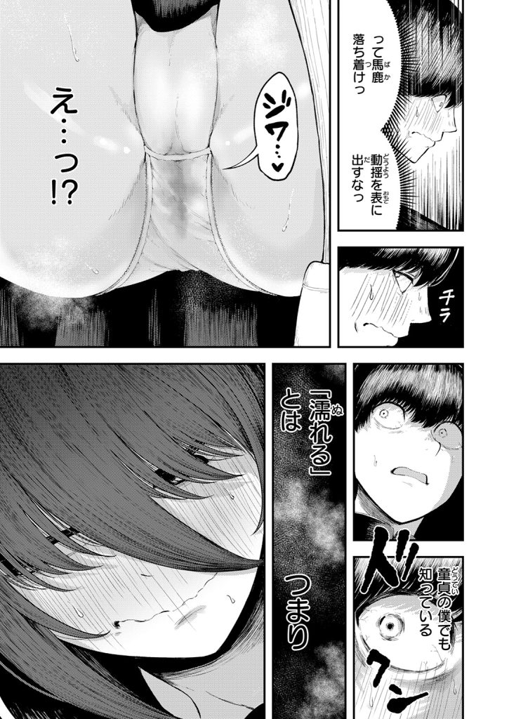 『生殖のため生まれた猿ども』（あむ）