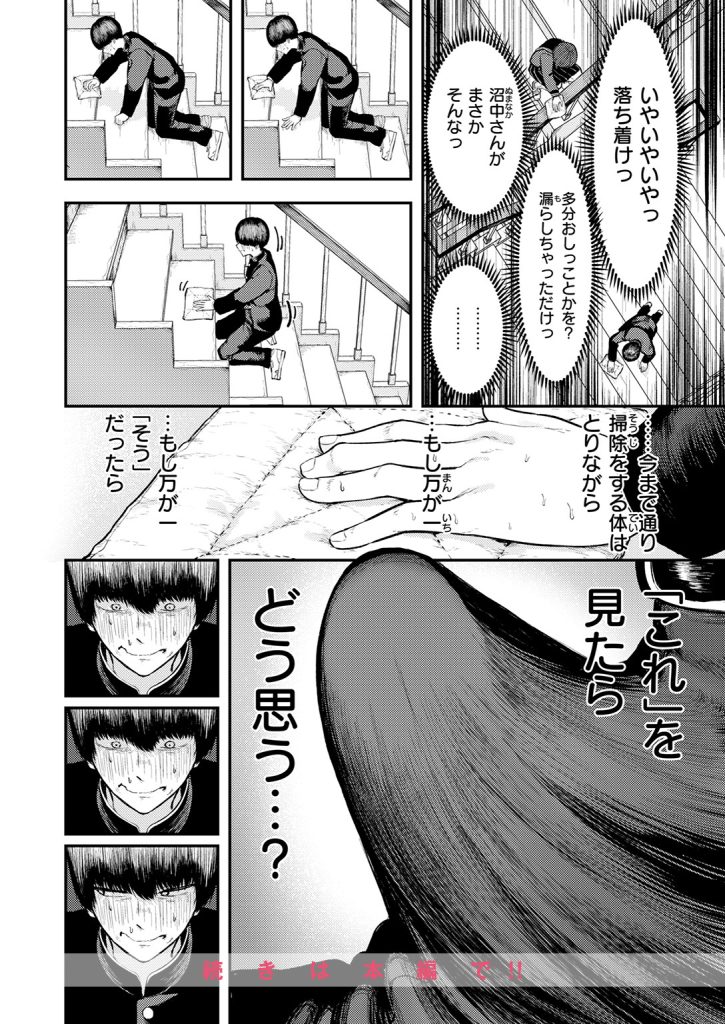 『生殖のため生まれた猿ども』（あむ）