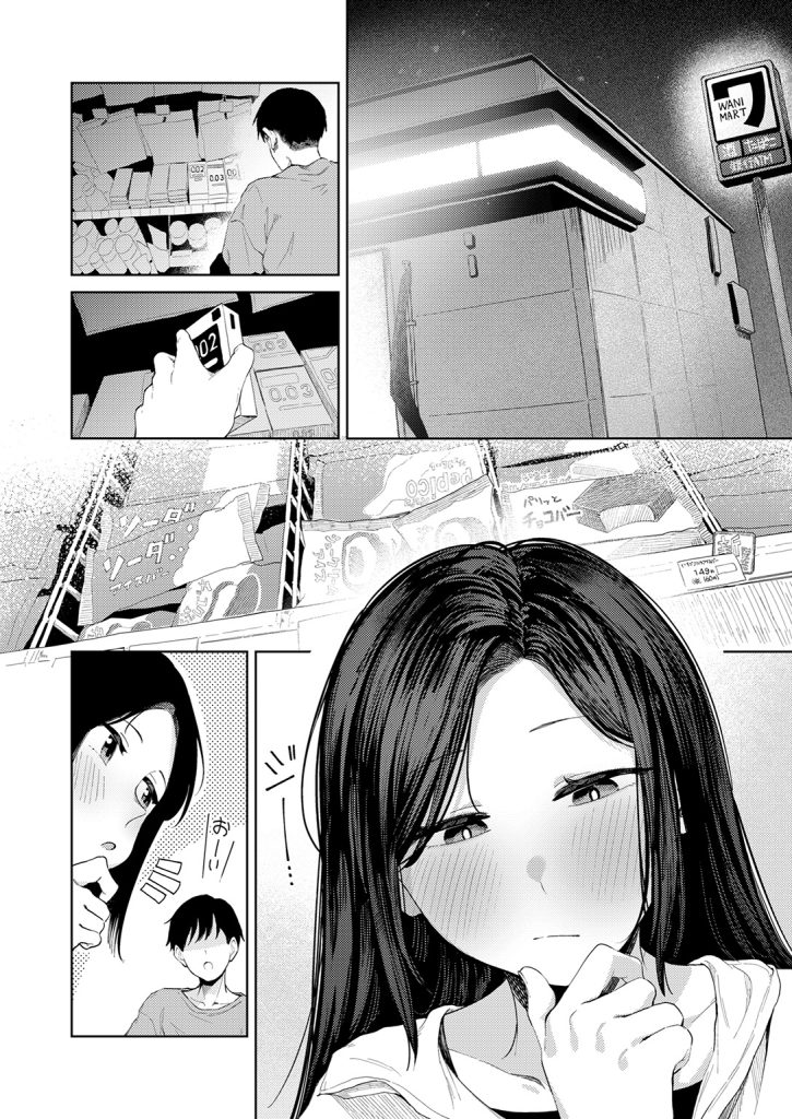 『ひと箱求めて』（鈴蘭ましろ）