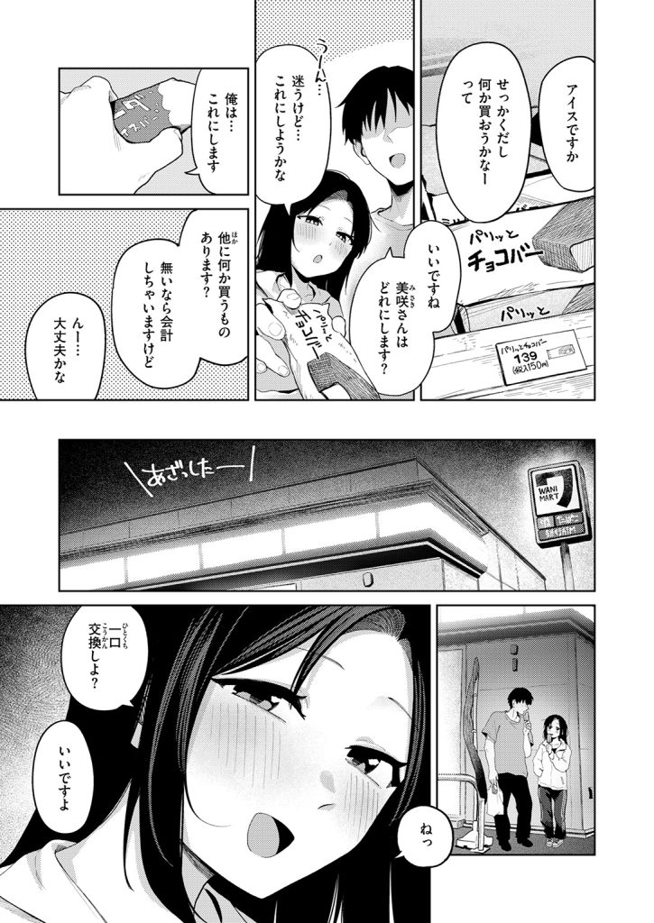 『ひと箱求めて』（鈴蘭ましろ）