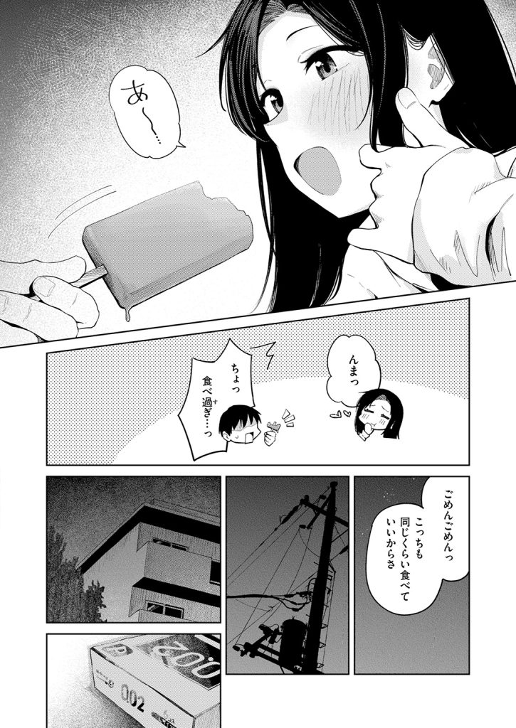『ひと箱求めて』（鈴蘭ましろ）