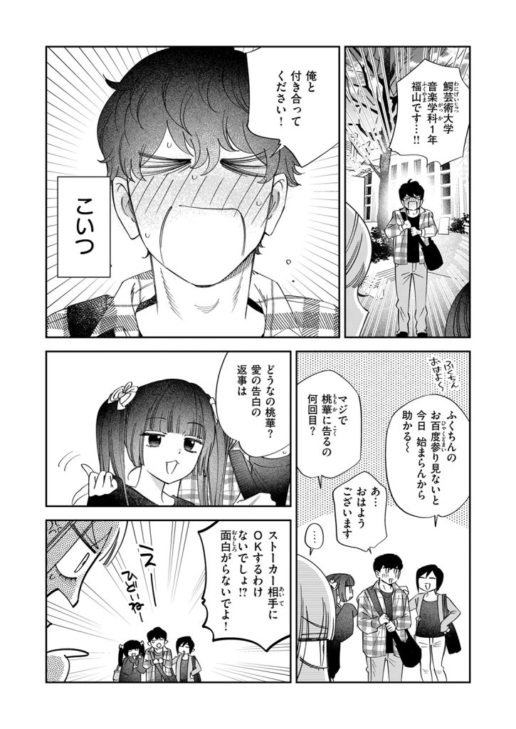 『ワカリアイ』（綿谷しんぐ）
