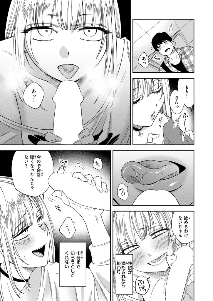 『ワカリアイ』（綿谷しんぐ）
