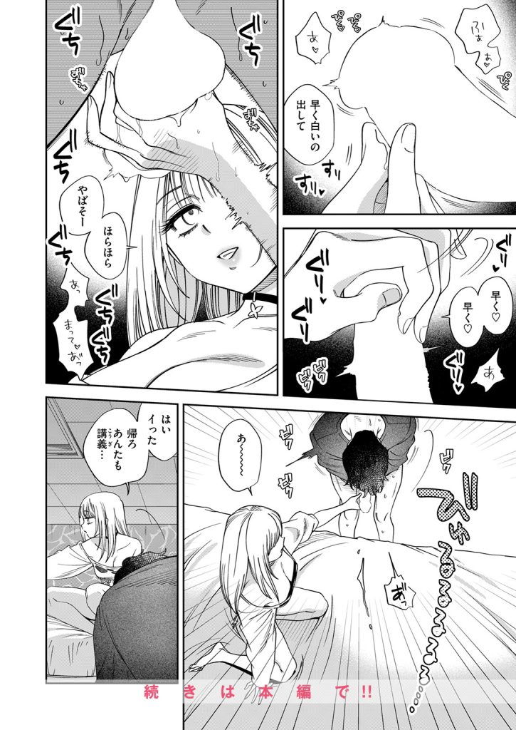 『ワカリアイ』（綿谷しんぐ）