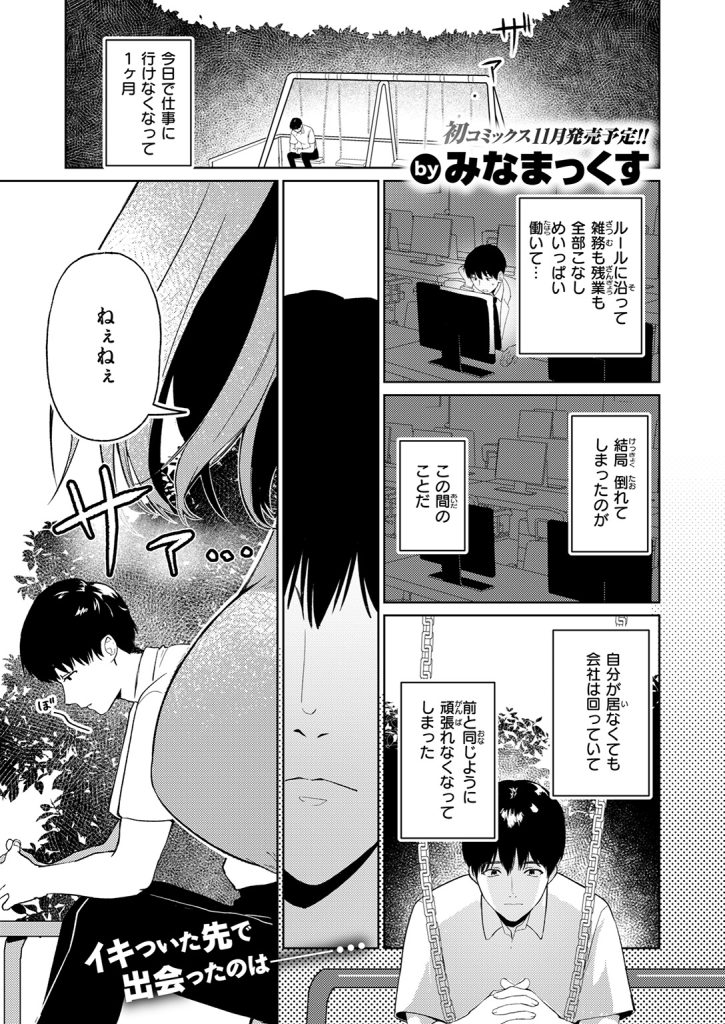 『わるいこと』（みなまっくす）