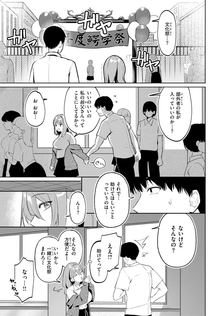 『わるいこと』（みなまっくす）