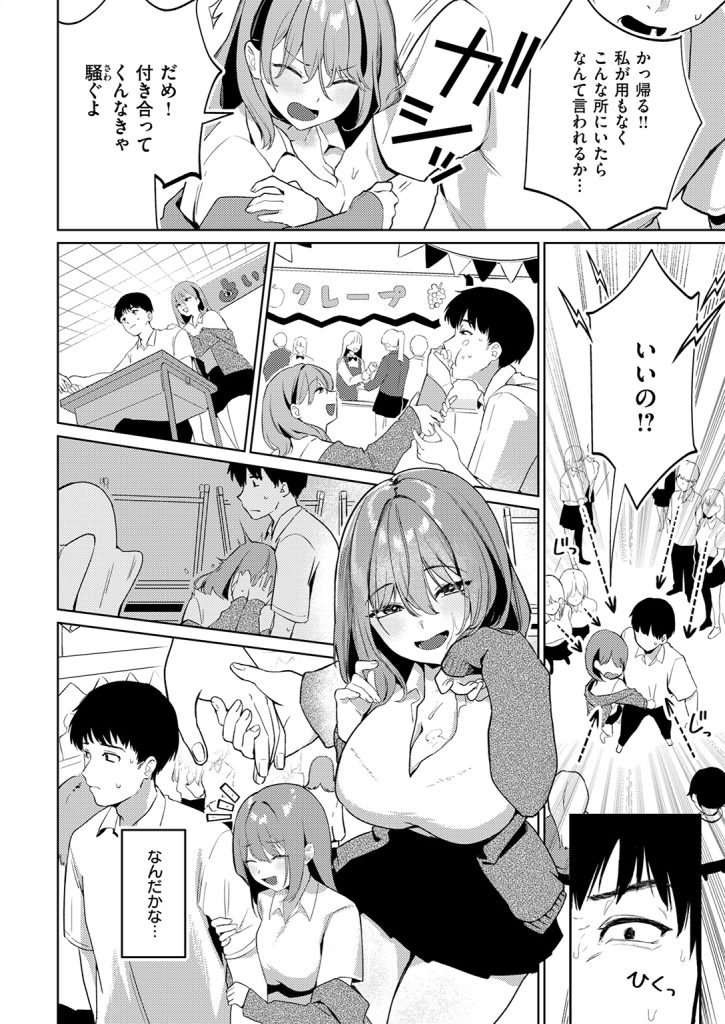 『わるいこと』（みなまっくす）