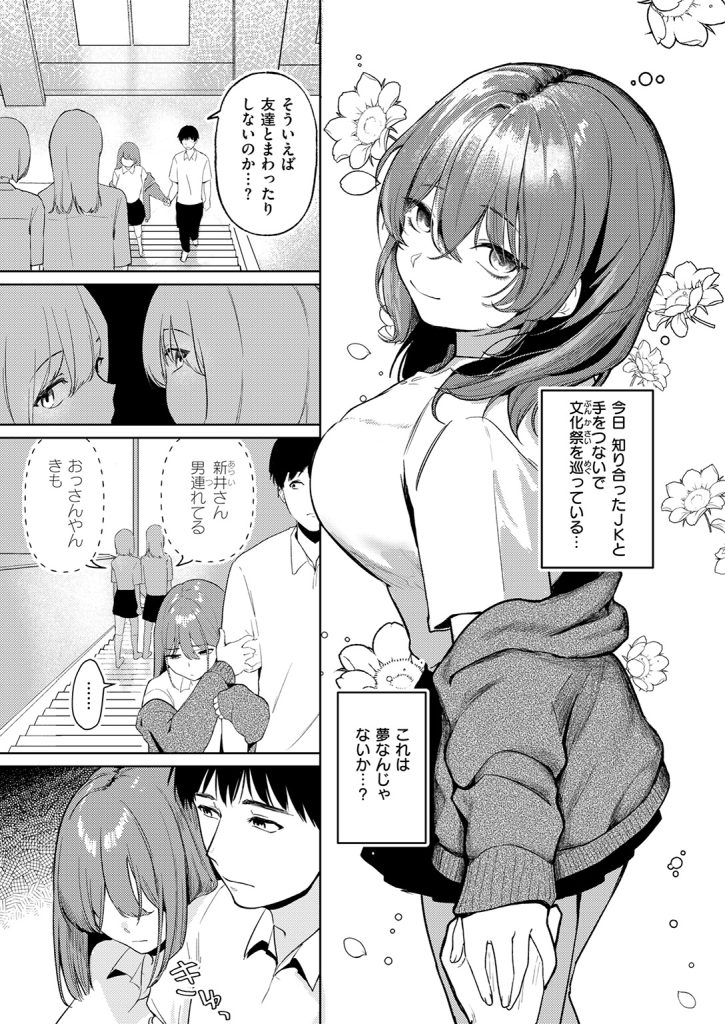 『わるいこと』（みなまっくす）