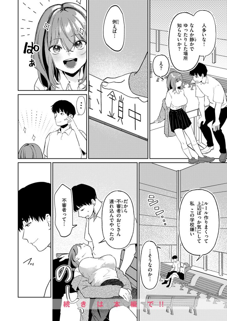 『わるいこと』（みなまっくす）