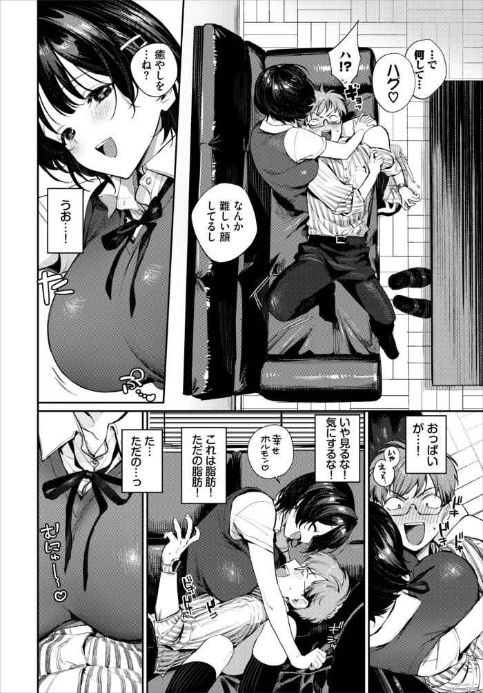 『これ以上は教師失格です!!』（花兄けい）