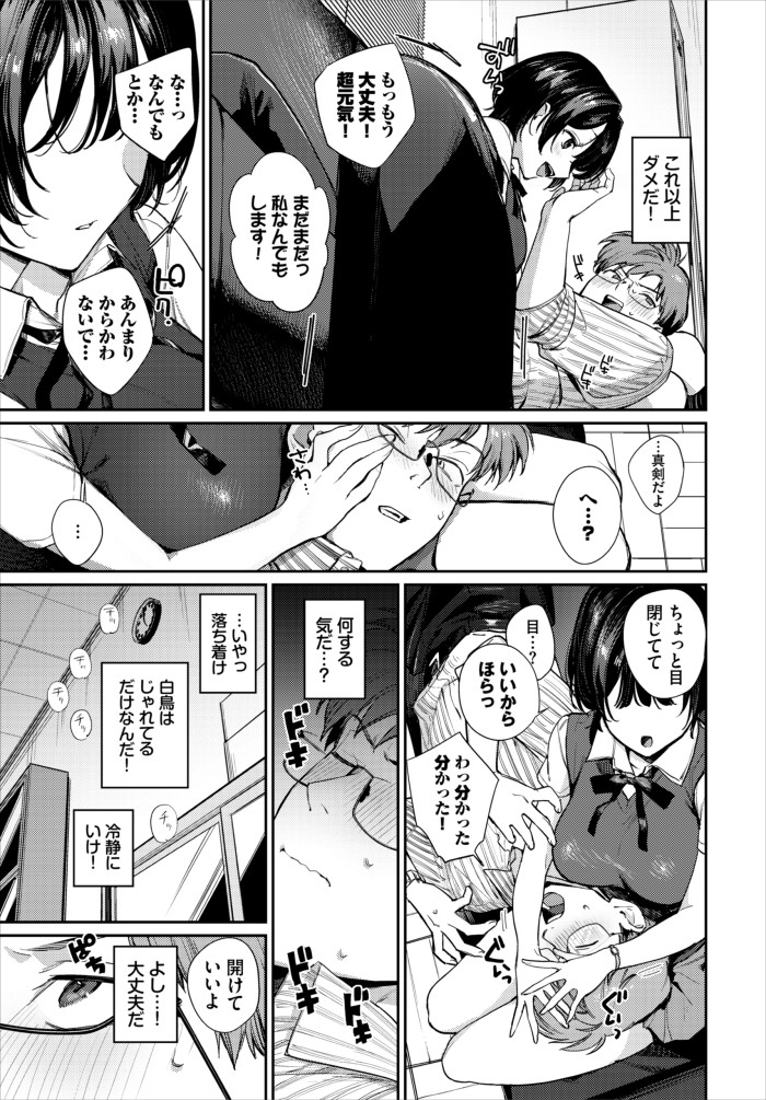 『これ以上は教師失格です!!』（花兄けい）
