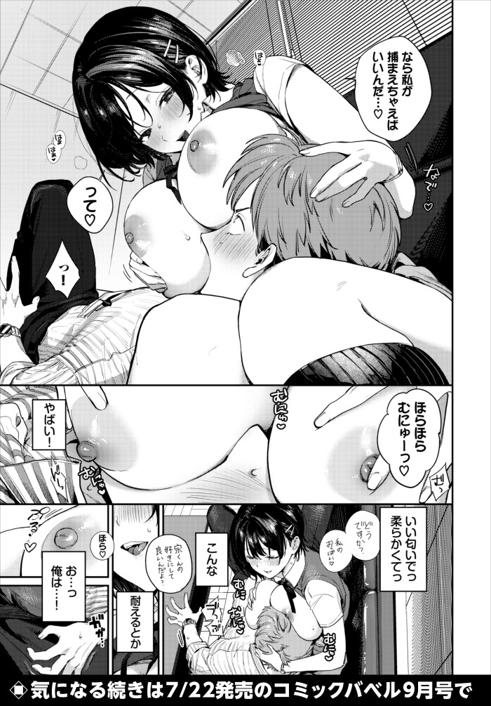 『これ以上は教師失格です!!』（花兄けい）