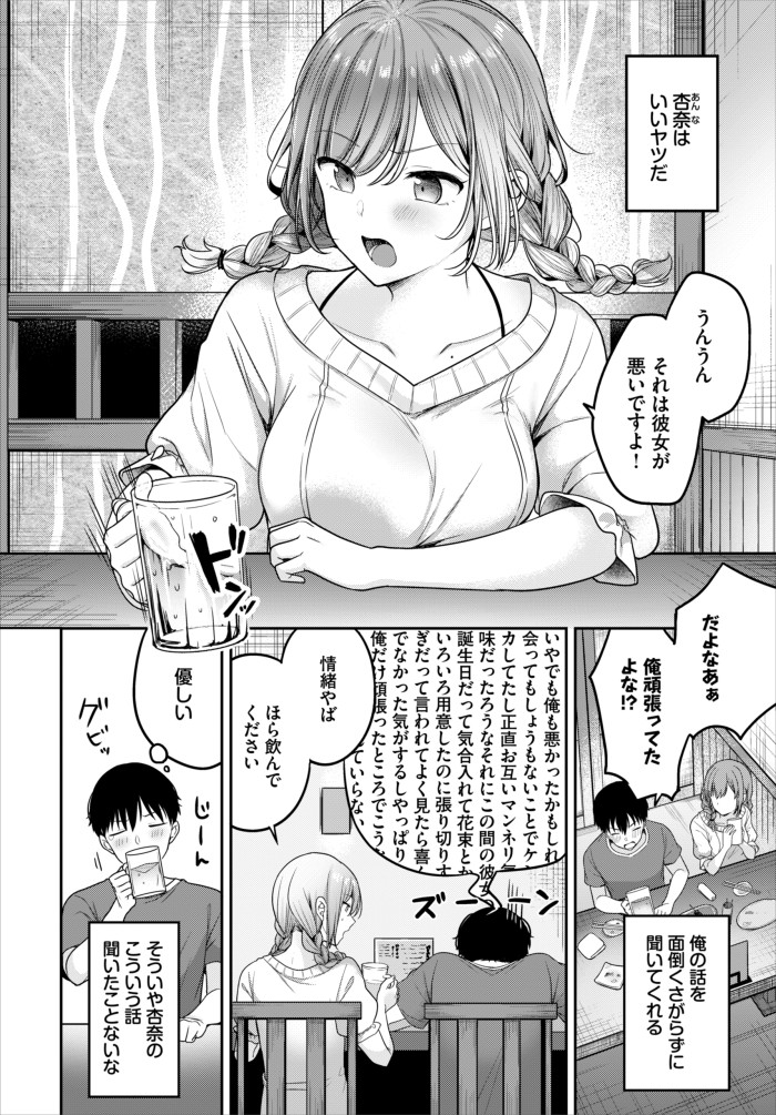 『どしたん話聞こか?』(香山リム)