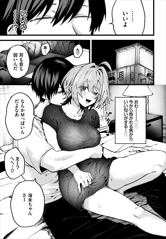 『かわいそうなコ!』(朝野よみち)