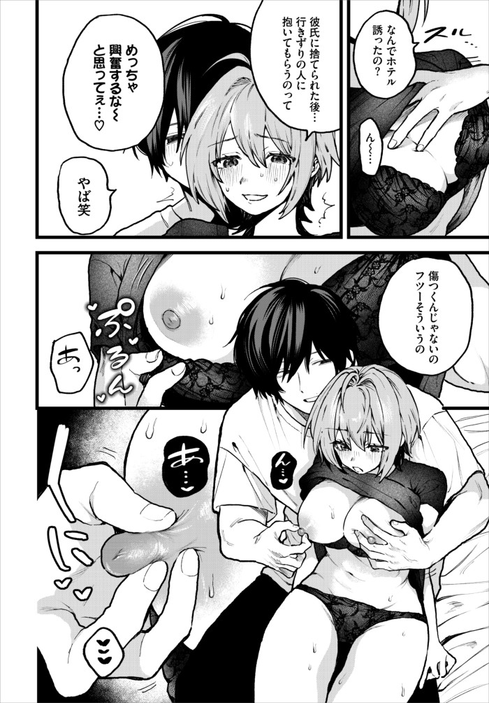 『かわいそうなコ!』(朝野よみち)