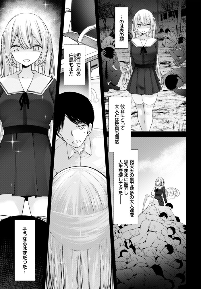 『オナホ教室-luxury toilet-FIL.04』(大嘘)