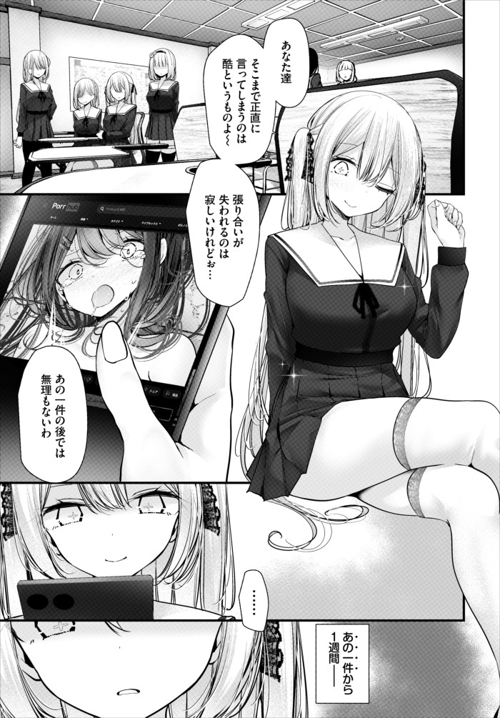 『オナホ教室-luxury toilet-FIL.04』(大嘘)