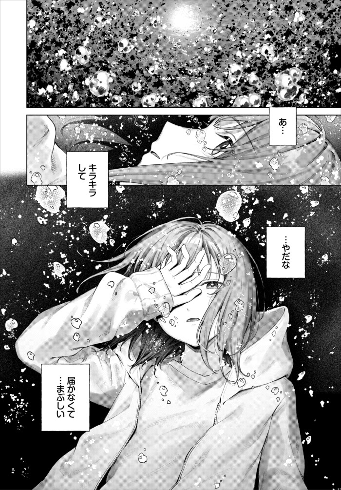 『宵灯り2』(煤雲なぎ)