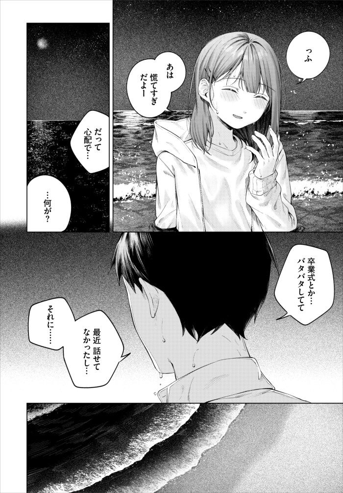 『宵灯り2』(煤雲なぎ)