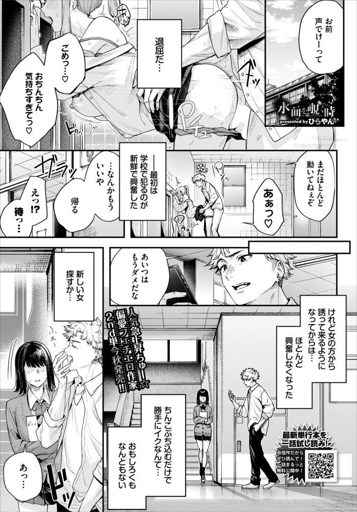 『水面を覗く時』（ひらやん）